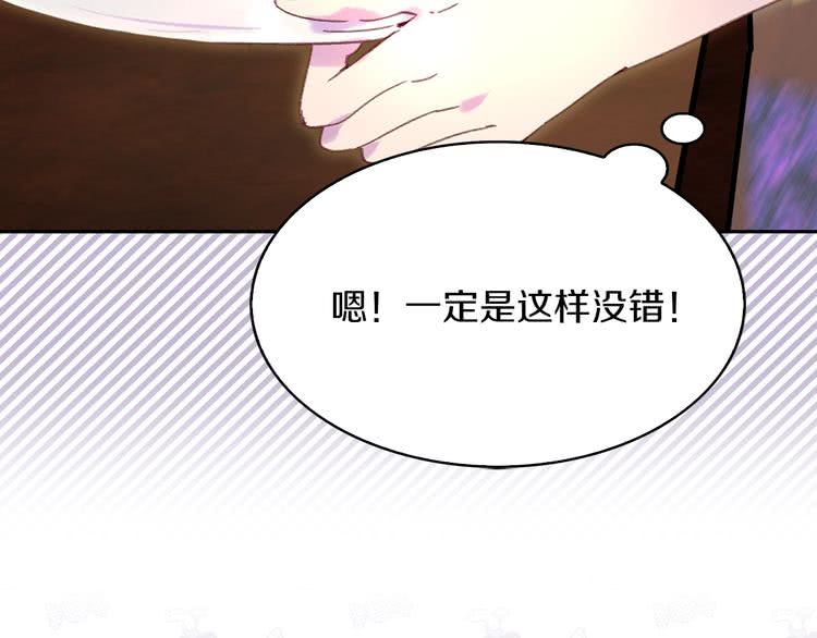 第97话 暴风雨前的宁静76