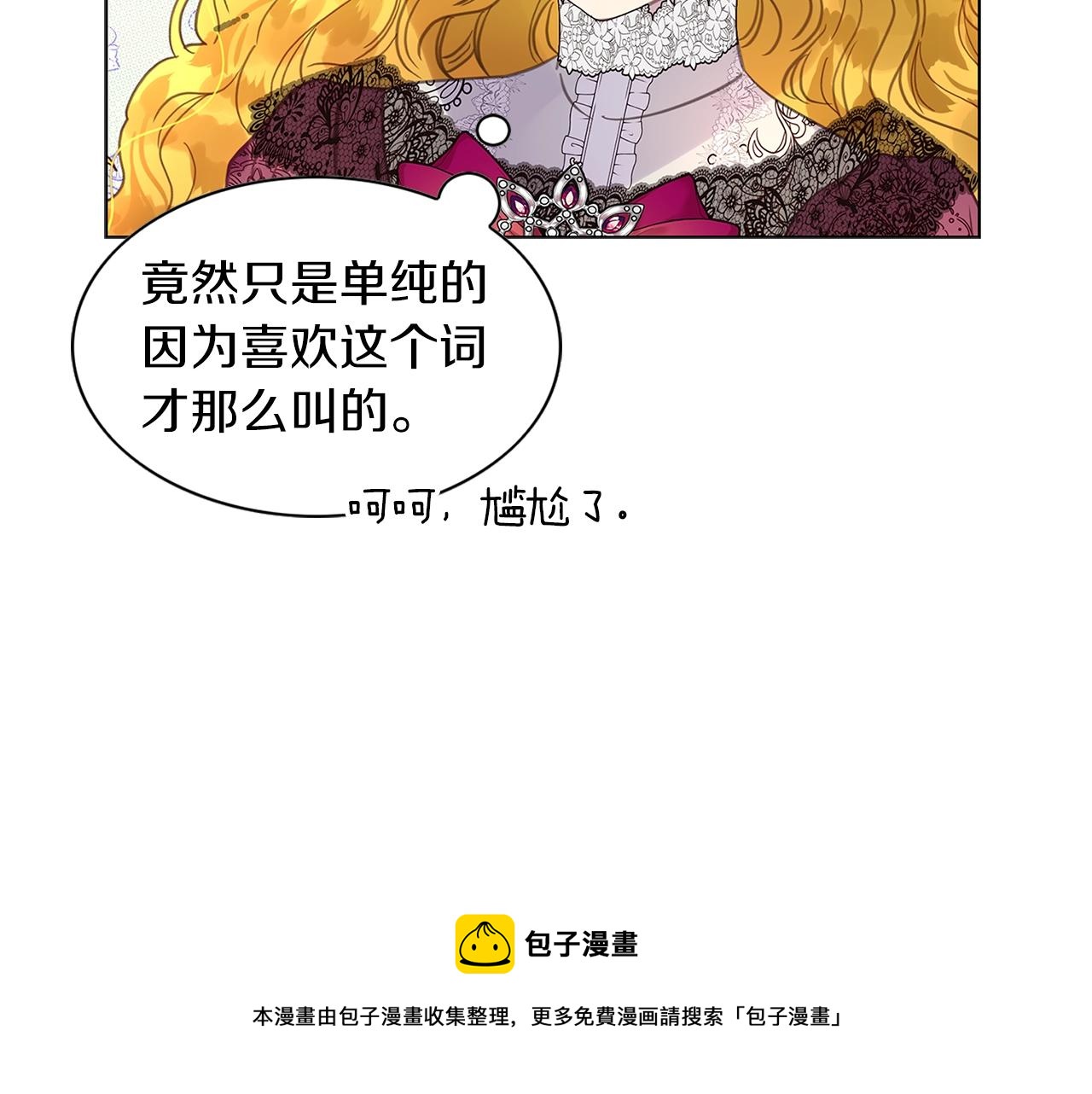 番外30 几年后的故事376