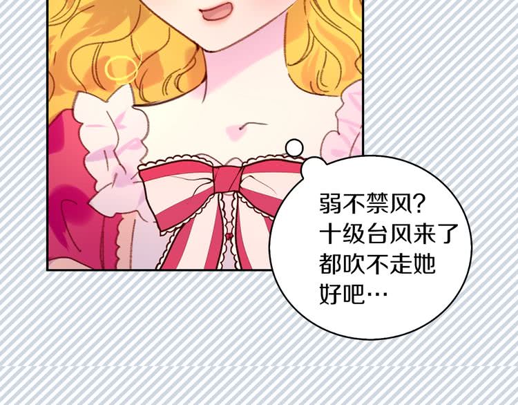 第83话 嘴炮技能发动55