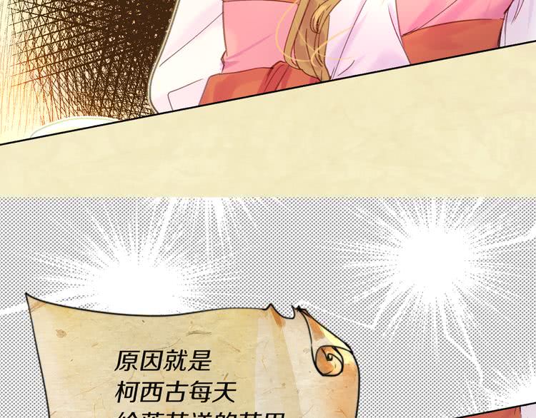 第53话 狗血的故事73