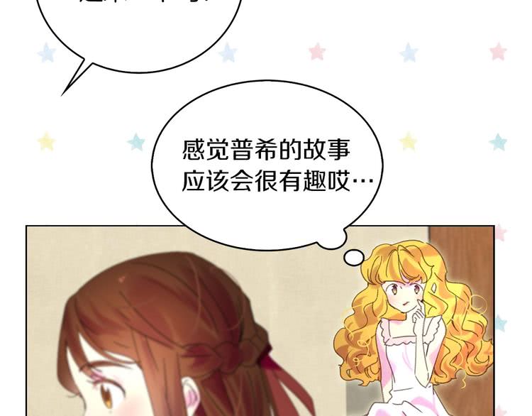 第82话 这个男主有剧毒94