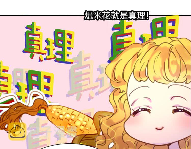 第34话 女仆也爱看魔法！86