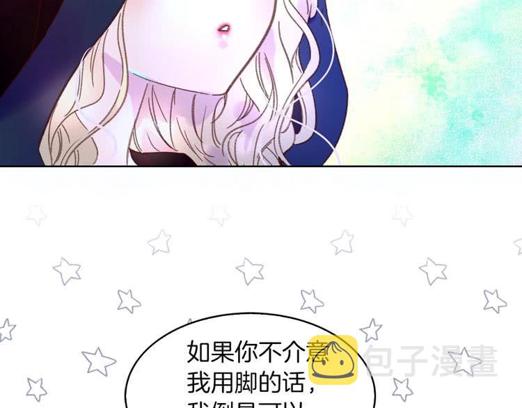 第62话 没有道歉的必要！49