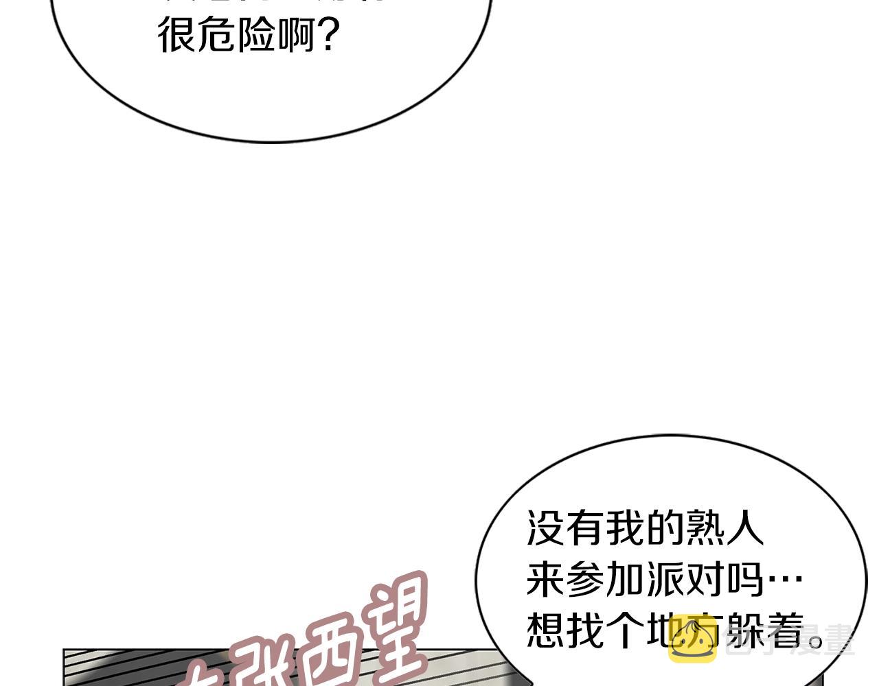 番外15 贾尼斯的老套路947
