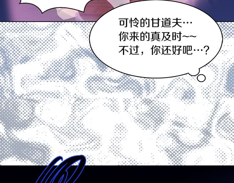 第62话 没有道歉的必要！66