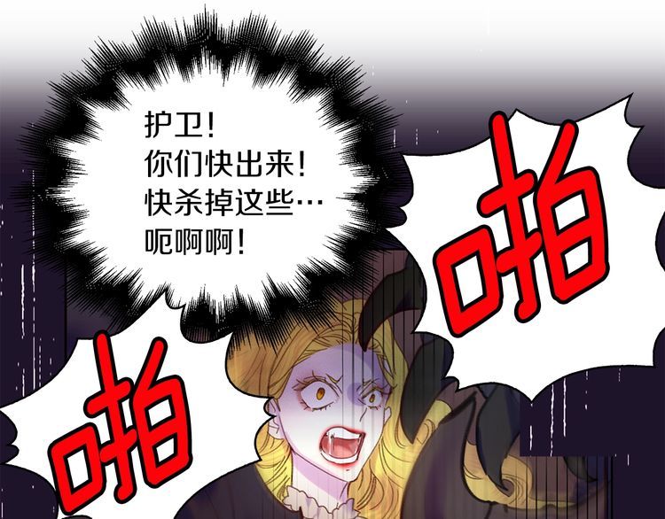 第113话 恶女的报应！72