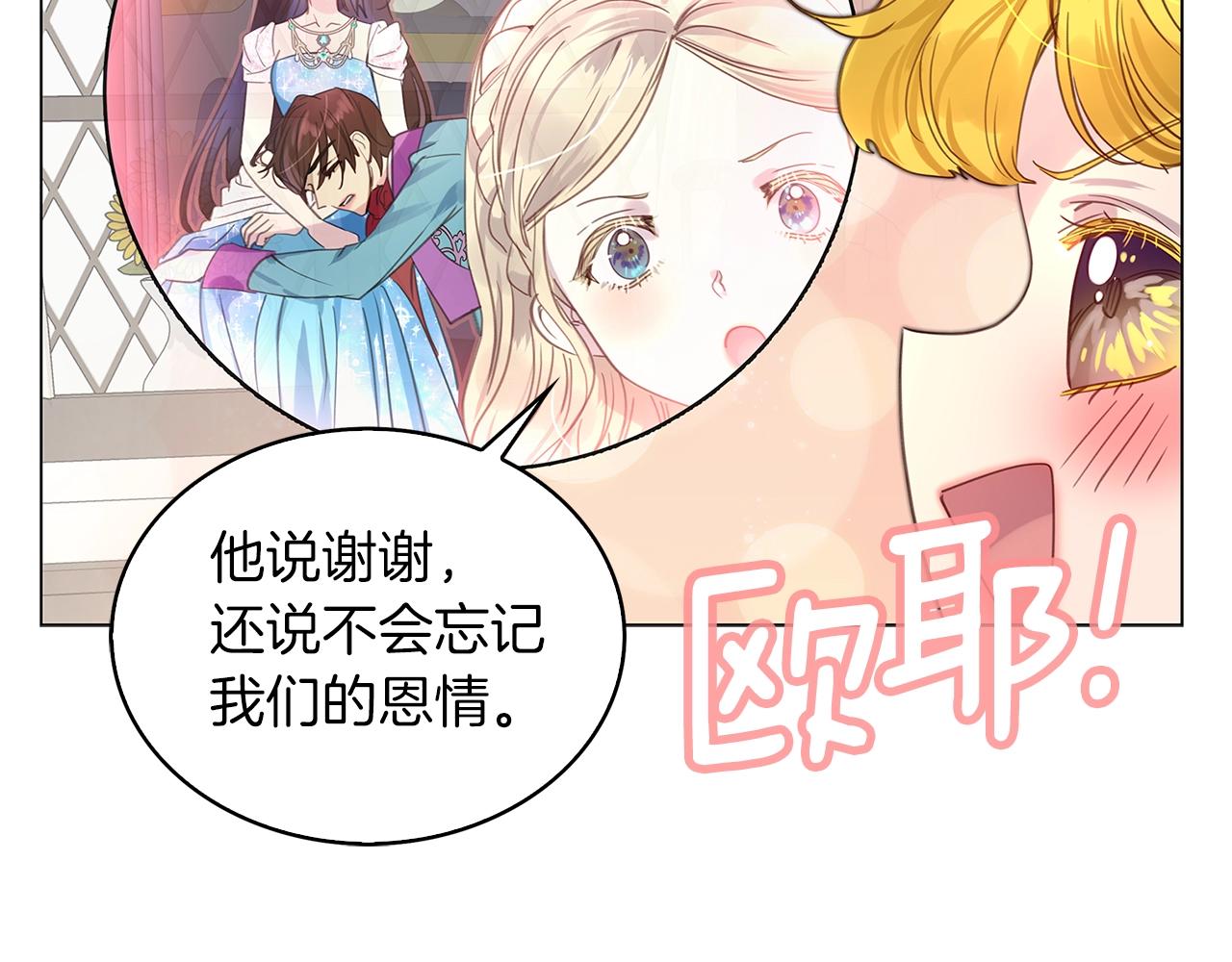 番外20 女配预言198