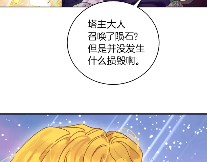 第126话 陨石雨61