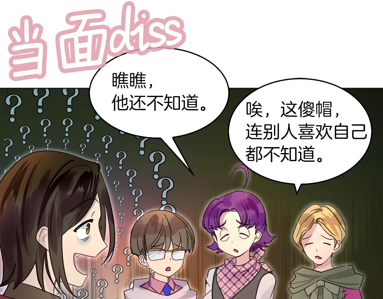番外26 小歪恋爱操作团365