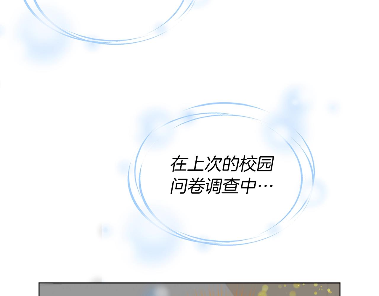 番外36 网络小说之花636