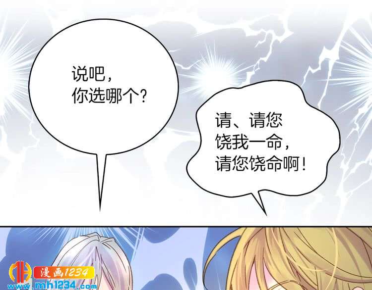 第112话 奸计！23