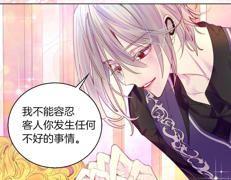 第116话 只想保护你7