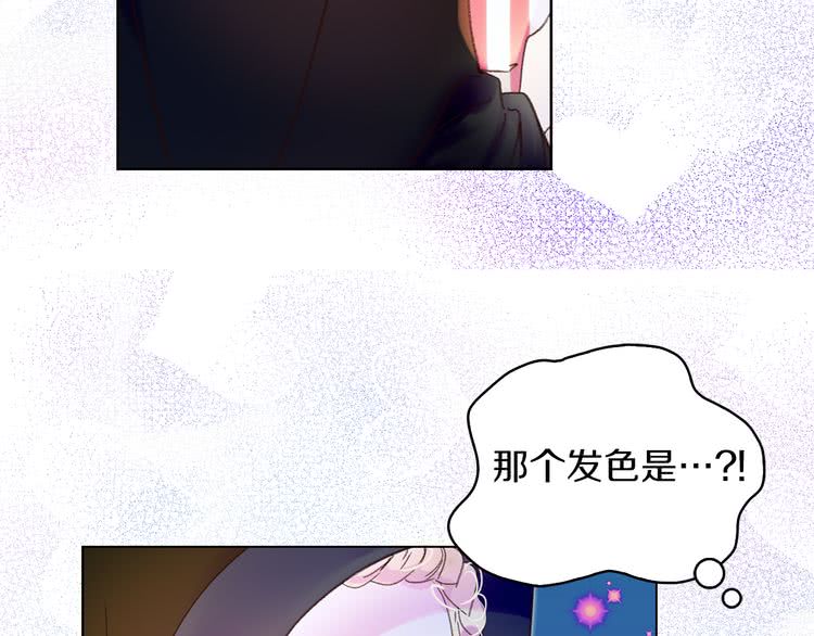 第58话 他们竟然认识？75