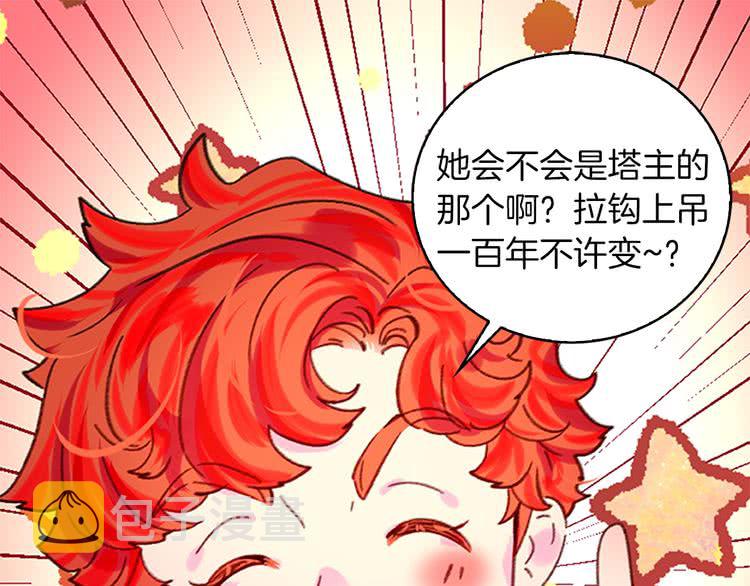 第92话 专属称呼95