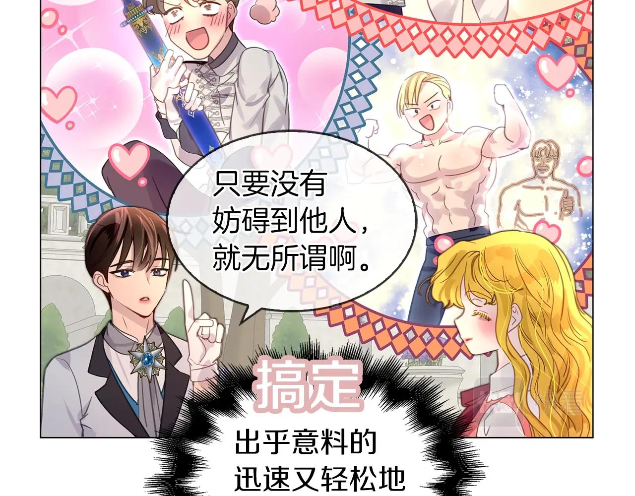 番外19 贾尼斯的老套路1358