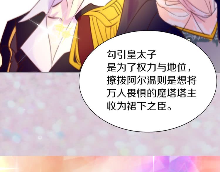 第40话 无法无天的魔塔塔主3