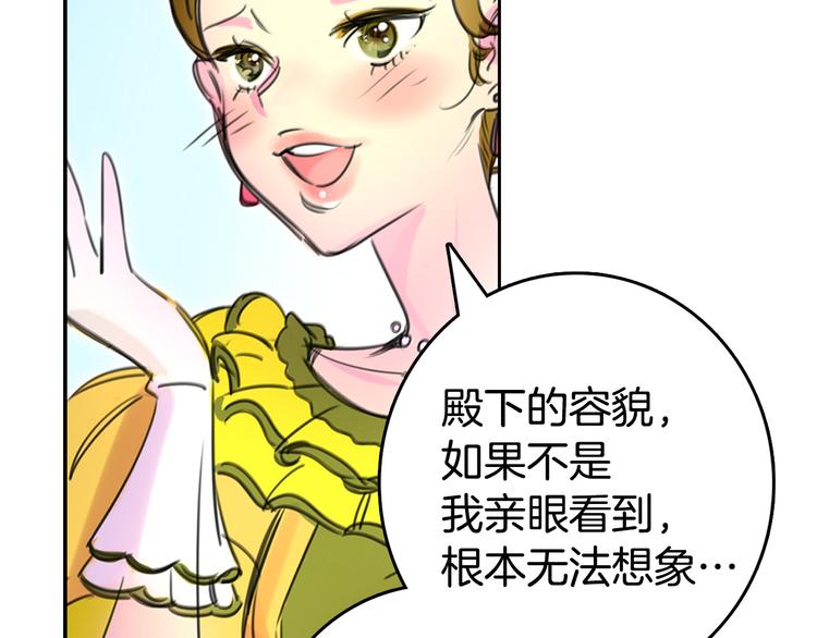 第3话 光鲜亮丽的宴会122