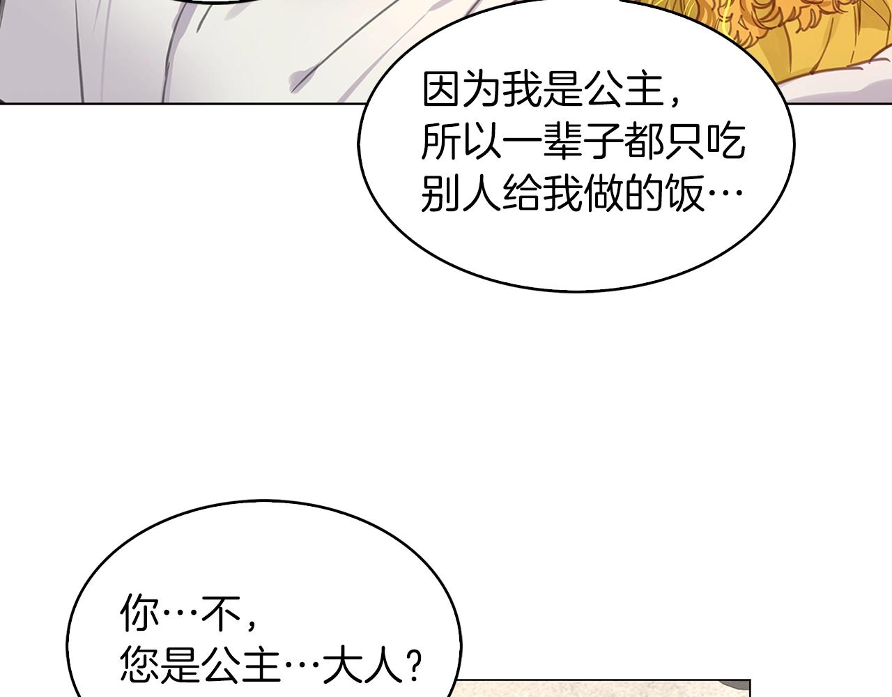 番外22 白雪公主232
