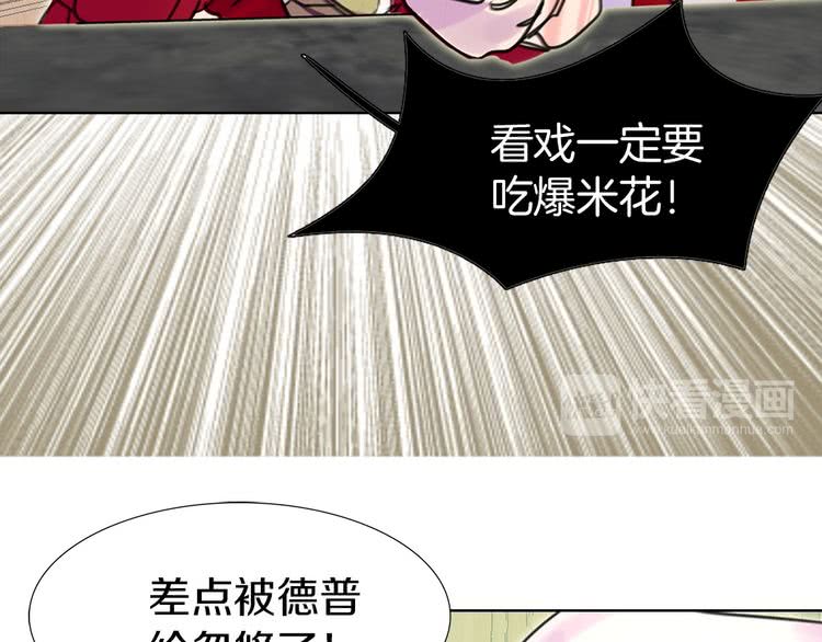 第7话 第2男主闪亮登场25