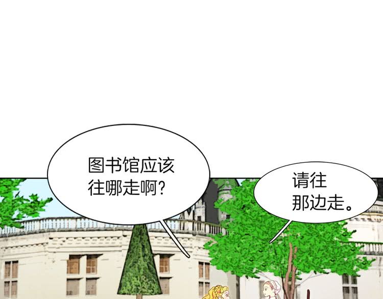 第36话 我是皇太子的真爱吗？26