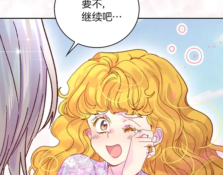第127话 吻83