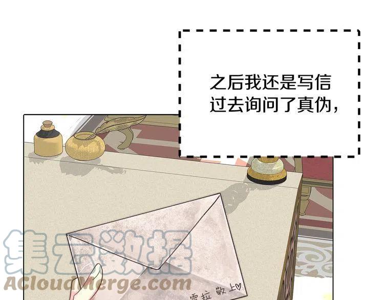 番外6 洛蒂日记288