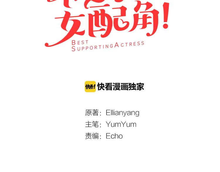 第86话 魔塔派人了？！8