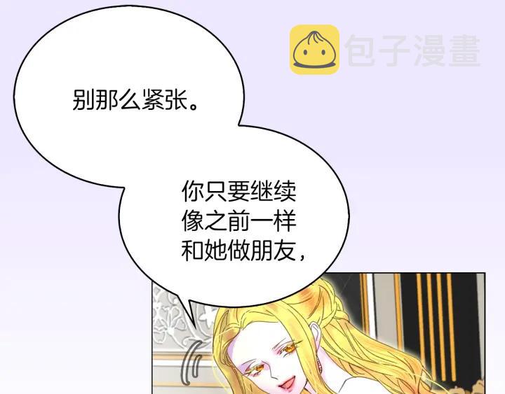 第78话 这个公爵辣眼睛2