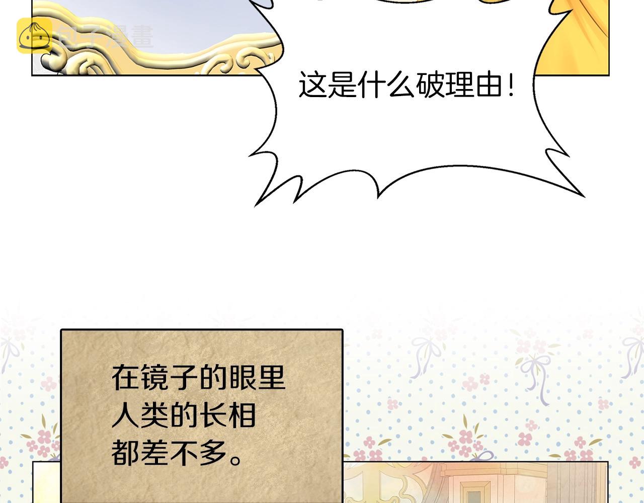番外21 女配预言280