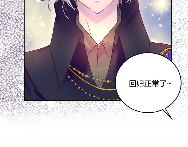 第85话 客人，您犯事了？！55