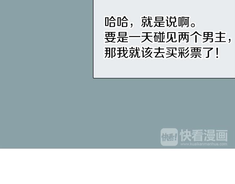第17话 女主，怎么了？21