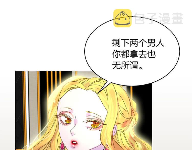 第77话 蛇蝎美人的谈判104