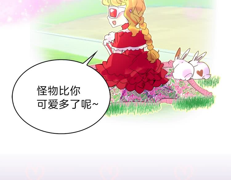 第63话 我怎么会觉得你是怪物112