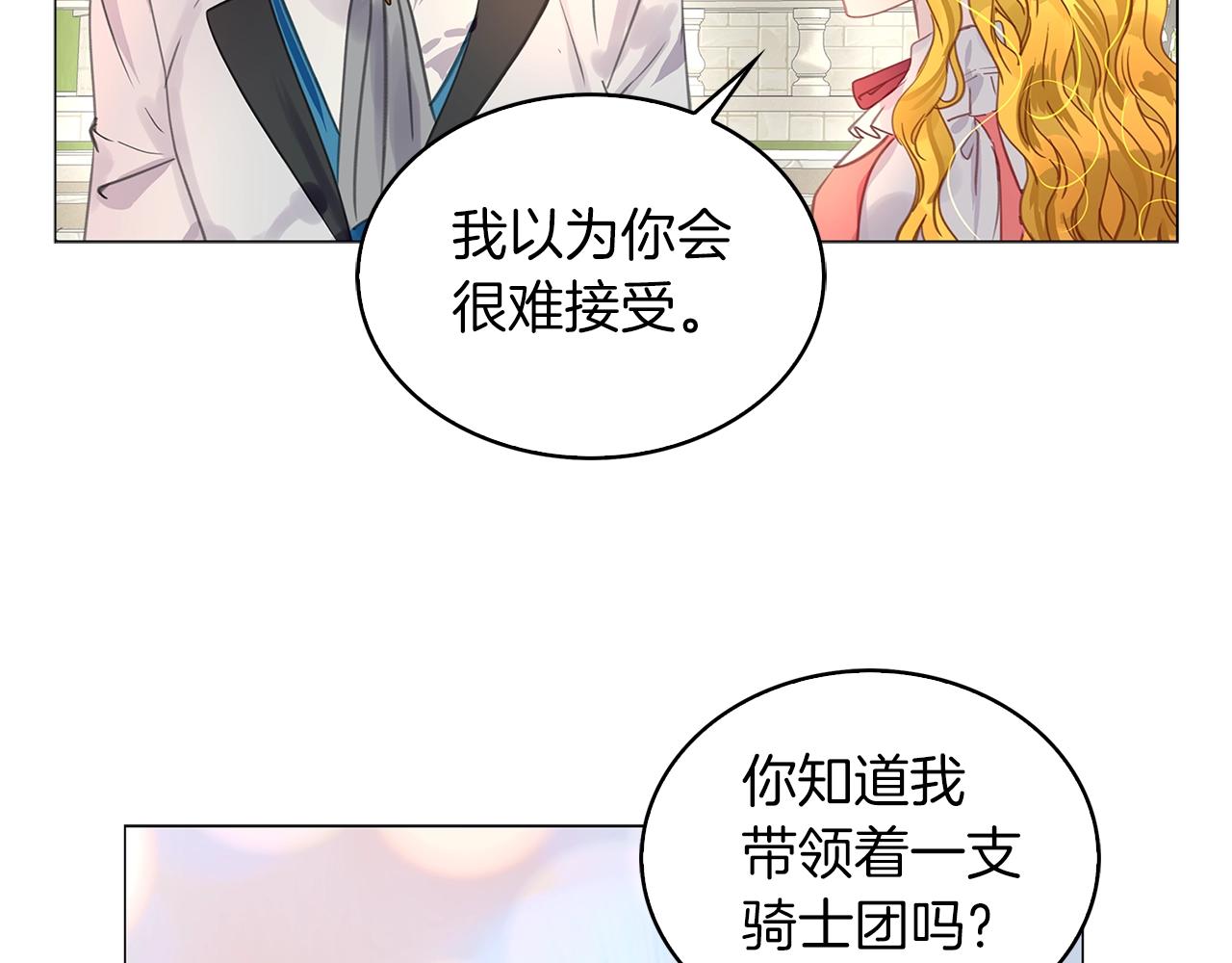 番外19 贾尼斯的老套路1355