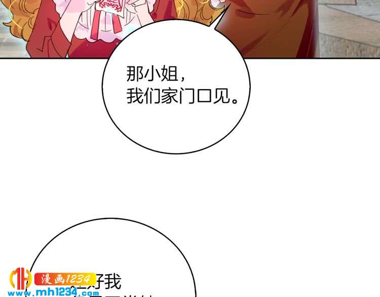 第104话 杀掉女主？19