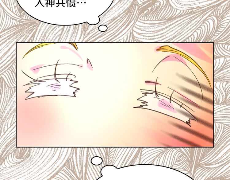 第82话 这个男主有剧毒44