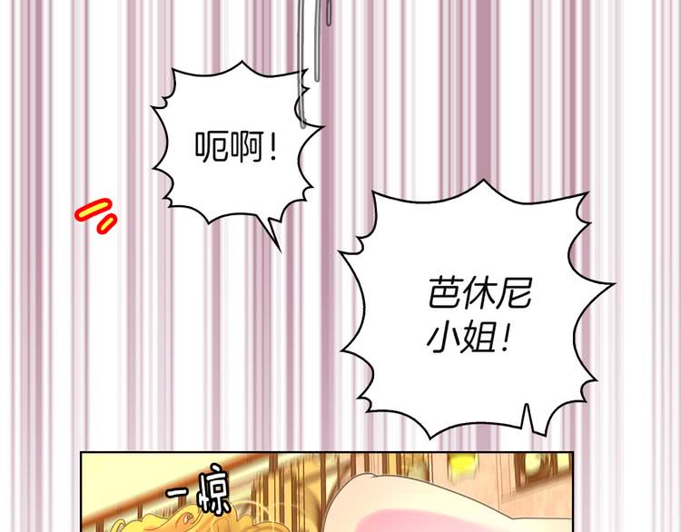 第46话 他邀请我跳舞72