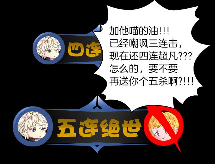 第65话 可怕的私生饭33