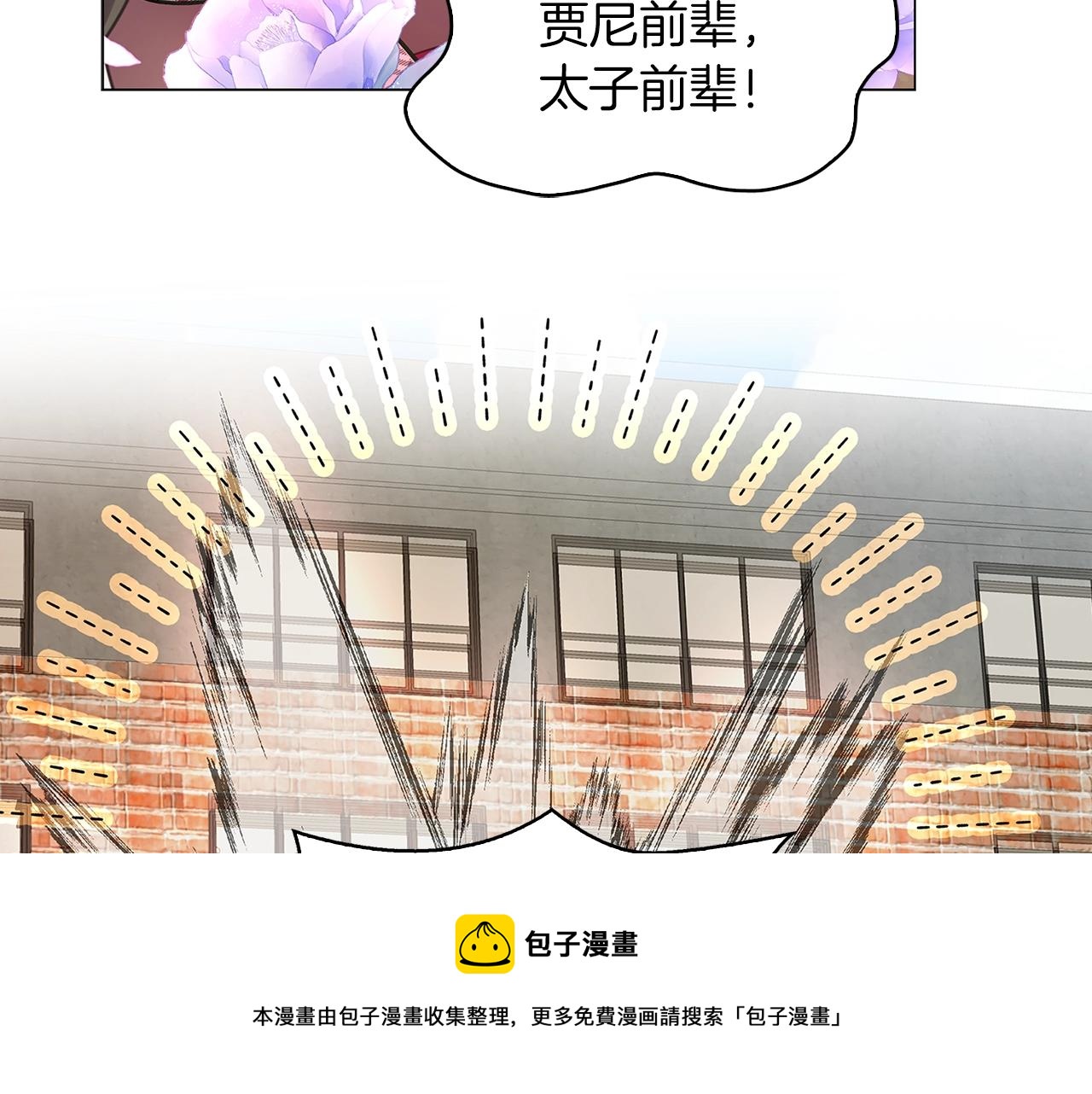 番外31 网络小说之花184