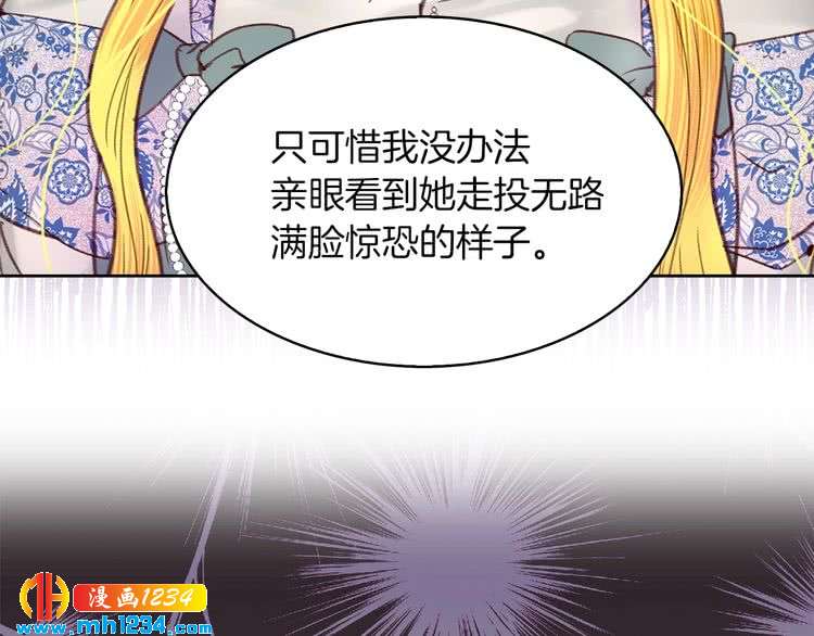 第112话 奸计！86