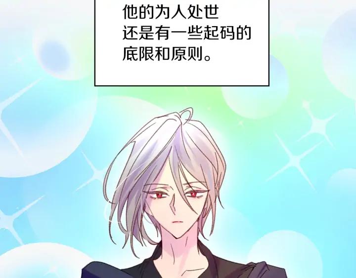 第117话 阿尔温童年80