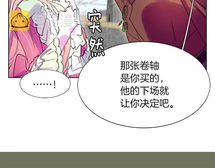 第32话 再次邂逅阿尔温105