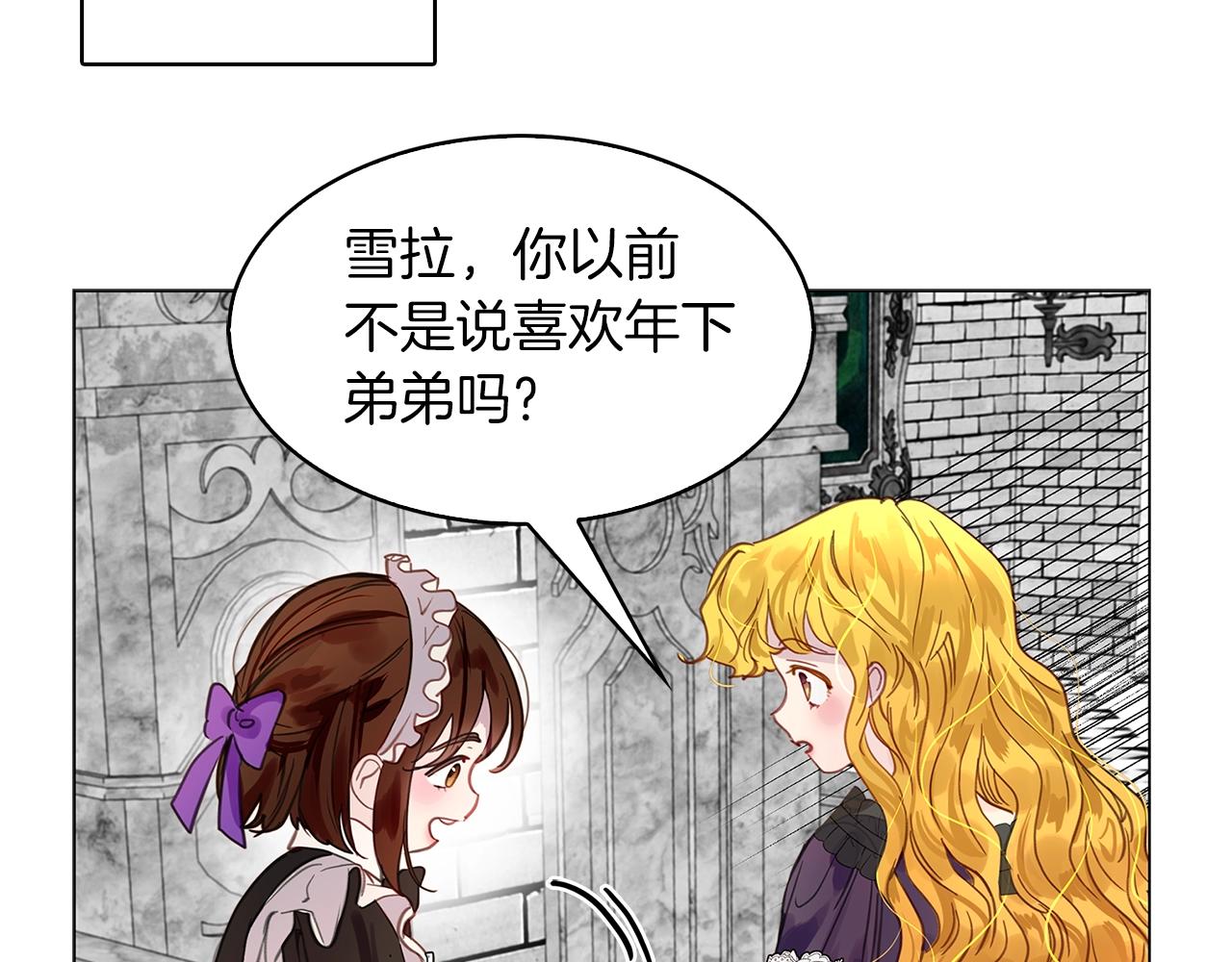 番外24 小歪恋爱操作团192