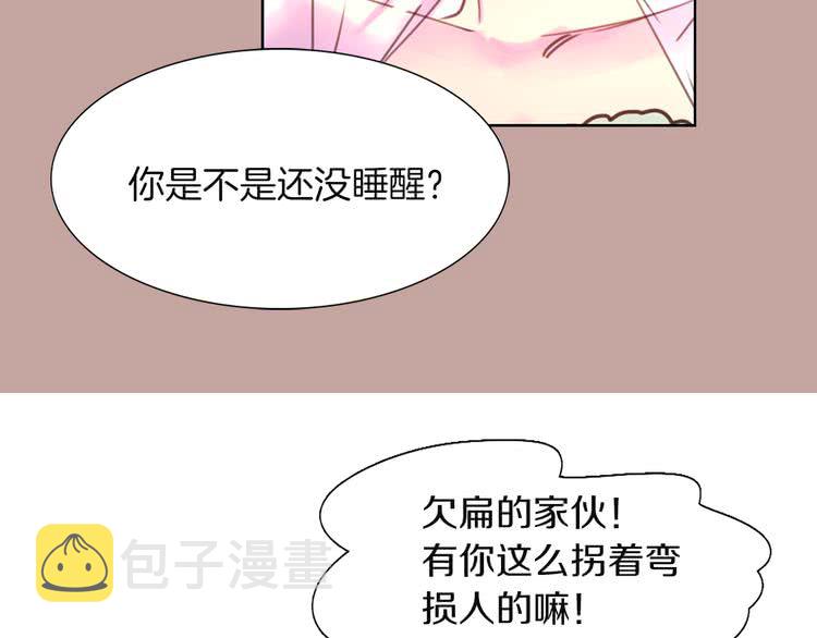 第40话 无法无天的魔塔塔主87