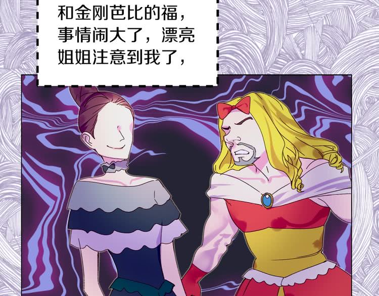 第77话 蛇蝎美人的谈判66