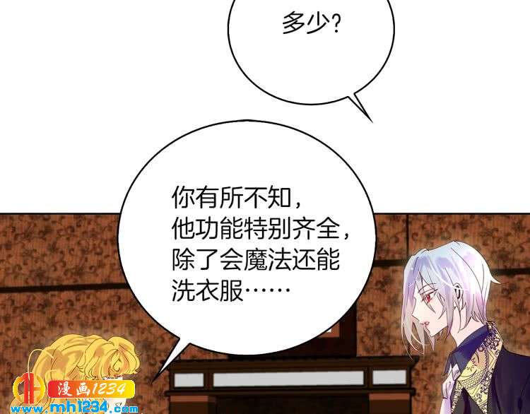 第102话 怪物阿尔温60