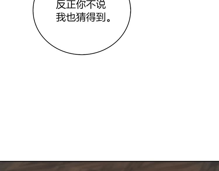 第96话 这是你拒绝我的理由？90