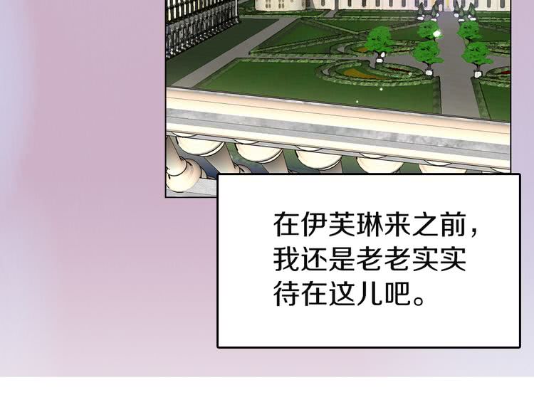第43话 我不想做救命稻草75