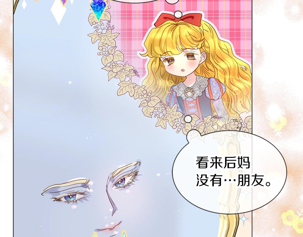 番外21 女配预言269