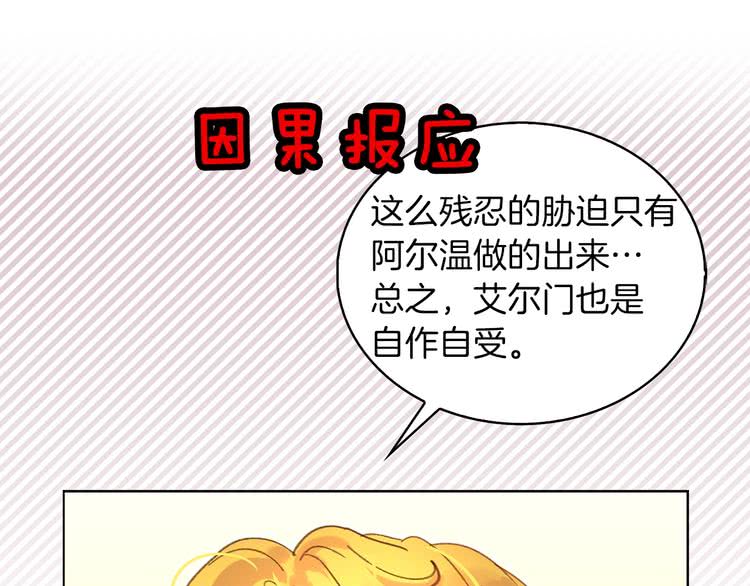 第77话 蛇蝎美人的谈判0